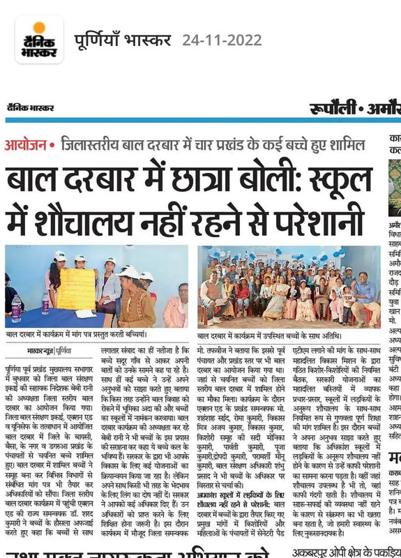 Dainik Bhaskar 24.11.22 (3)