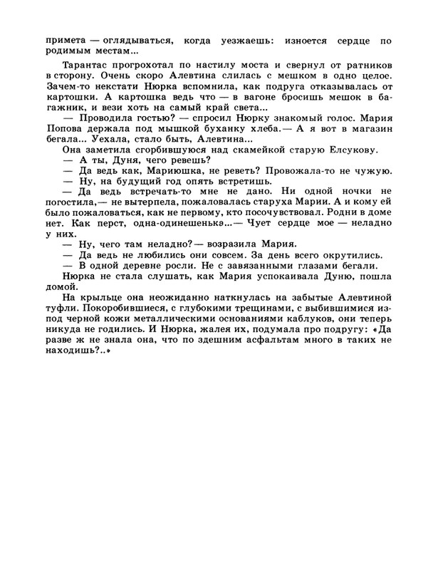 1986-42-page-0048