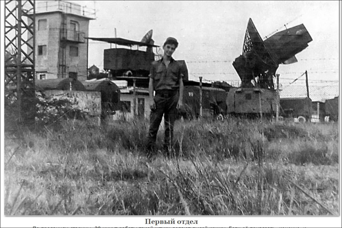 1 Первый отдел