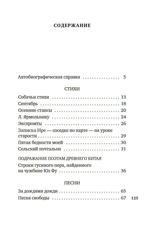2-page-0017