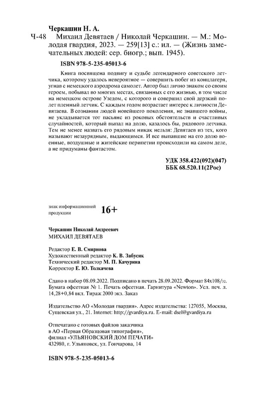 p0012