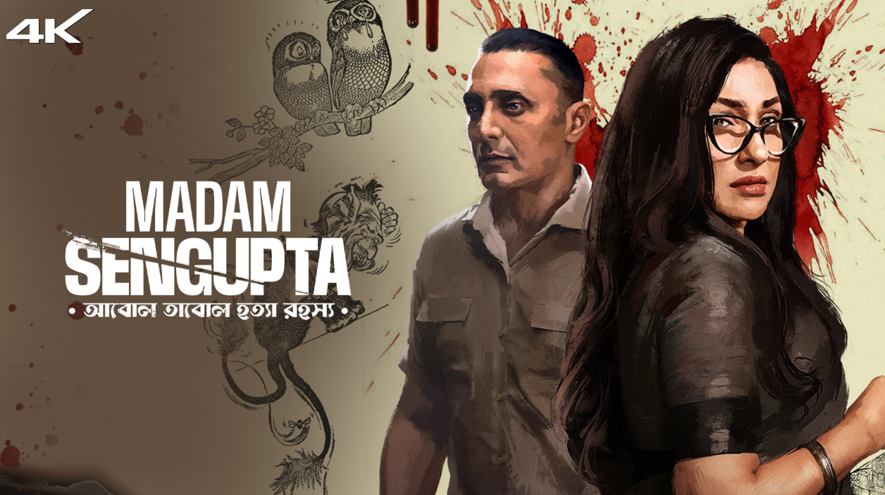 Madam Sengupta (2025)