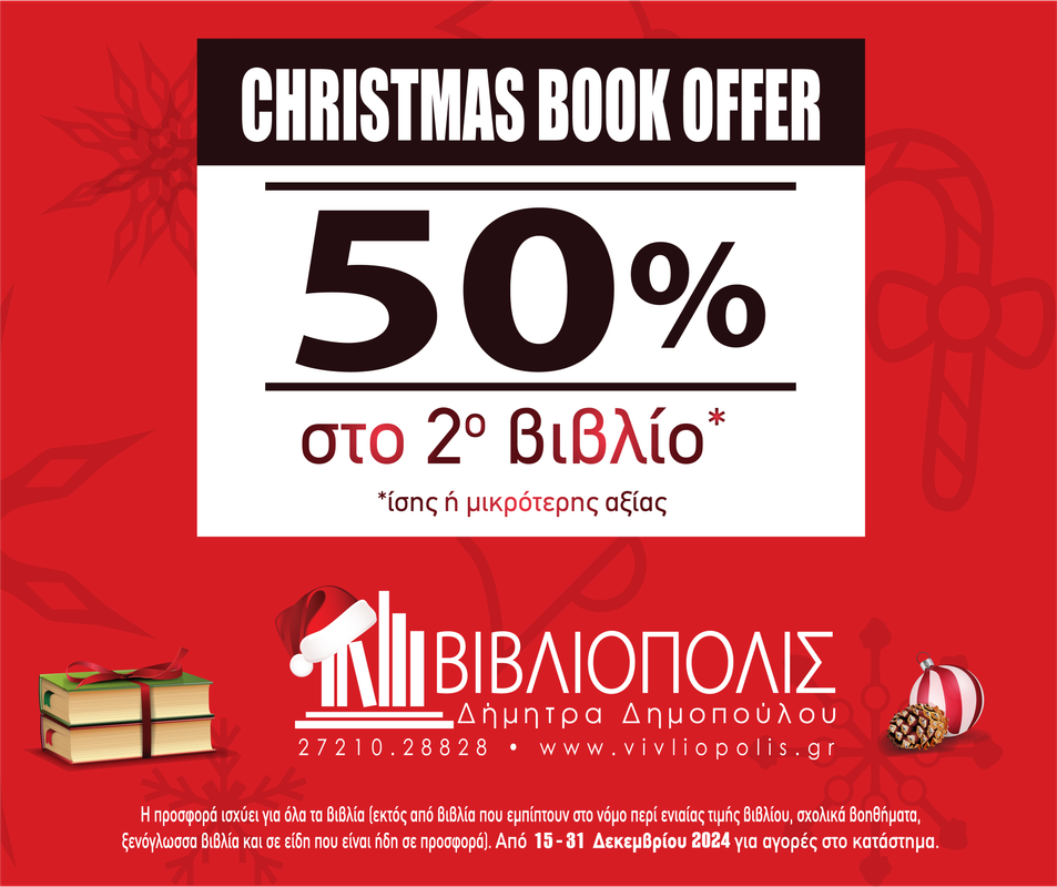 CHRISTMAS-BOOK-OFFER