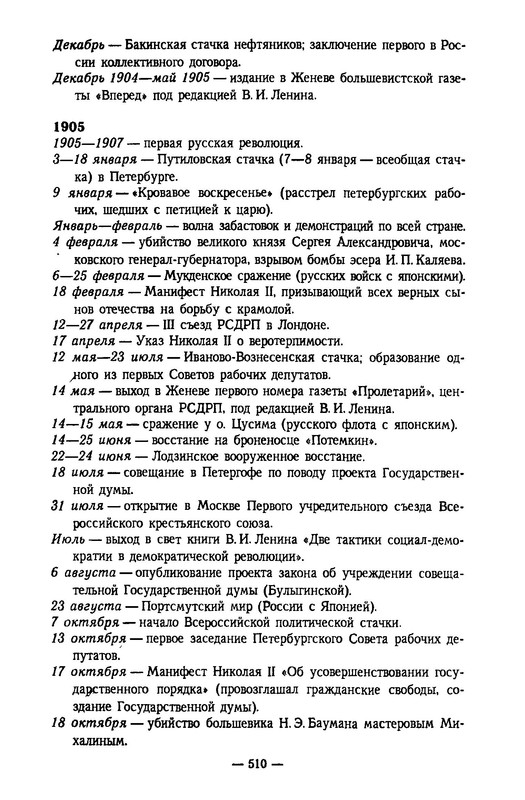 p0510