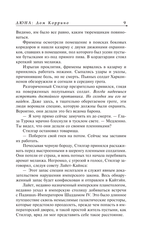 ASE000000000862941-09