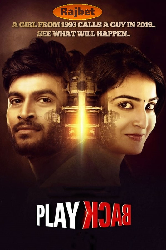  Play Back (2021) 720p HDRip South Movie [Dual Audio] [Hindi (HQ FanDub) or Telugu] x264 AAC [1.2GB] Full Movie Download