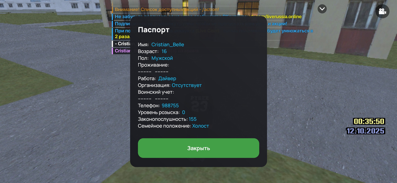 Screenshot_2025-10-12-00-35-53-432_com.liverussia.cr