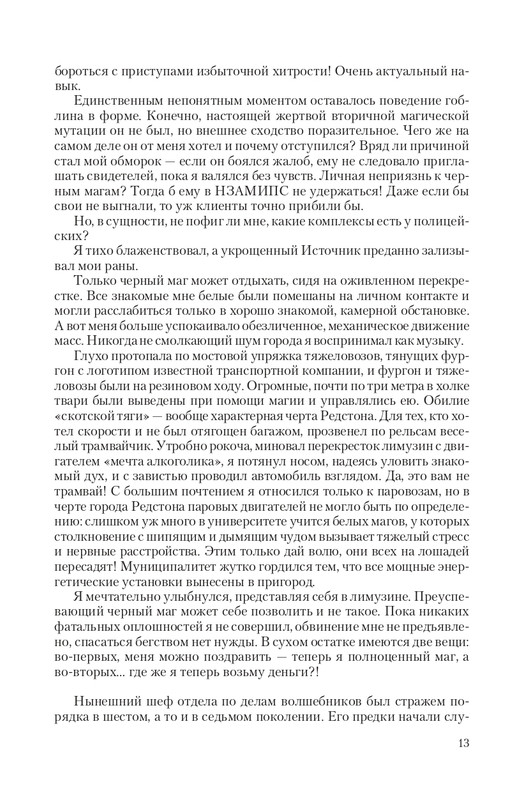 Zhit-Moj-T-page-0013
