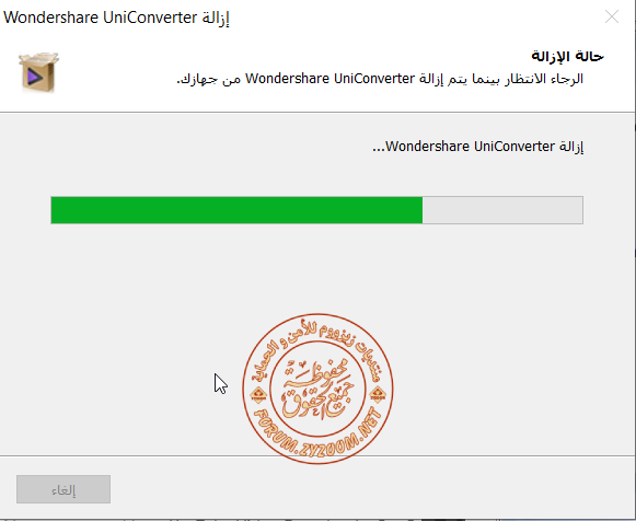 c-uninstall-tool.png