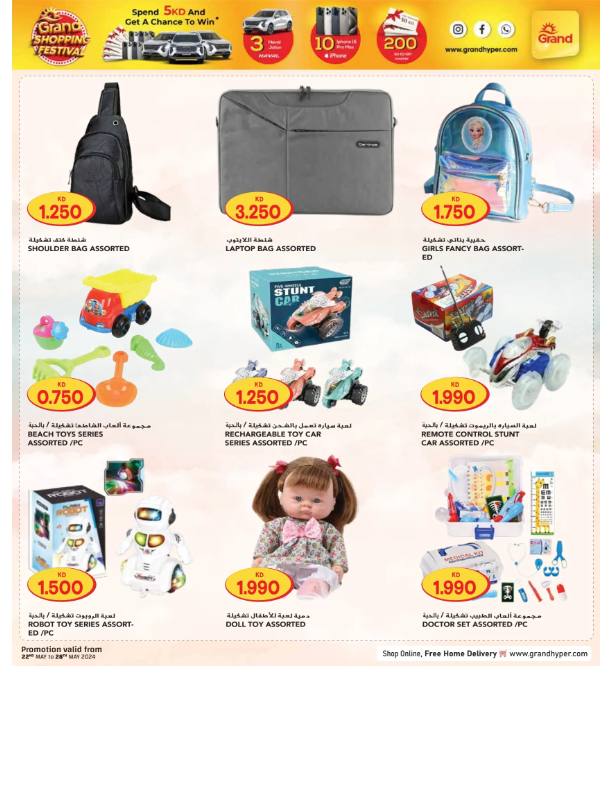 Grand-Hyper-Kuwait-offers-Kuwait-deals-041