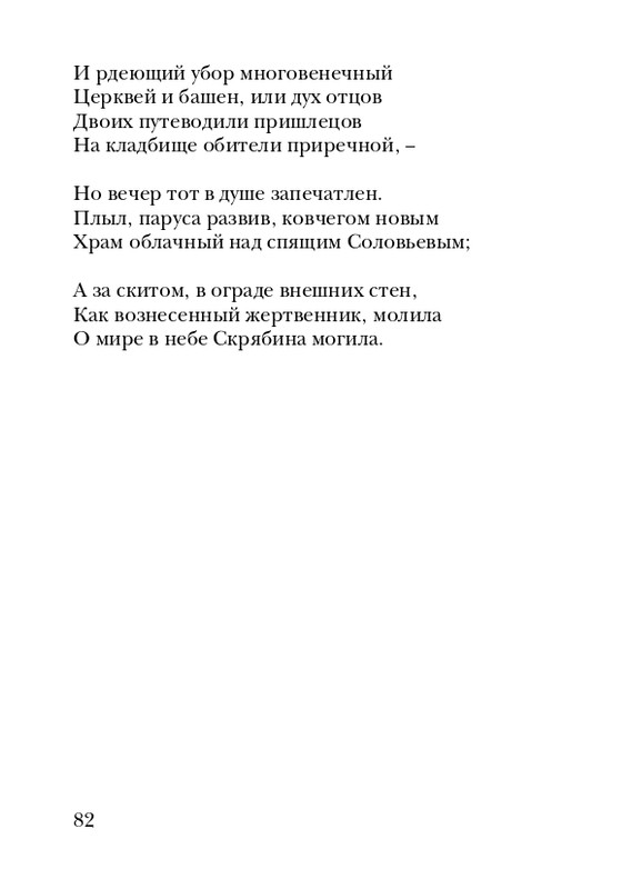 skryabin-poema-ekstaza-2008-page-0082