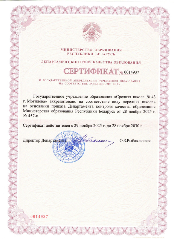 sertifikat-page-0001