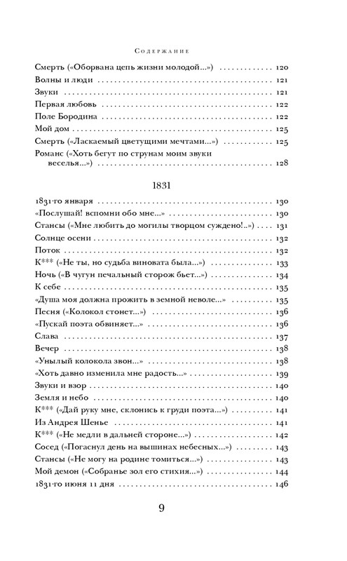 ITD000000000877201-page-0009