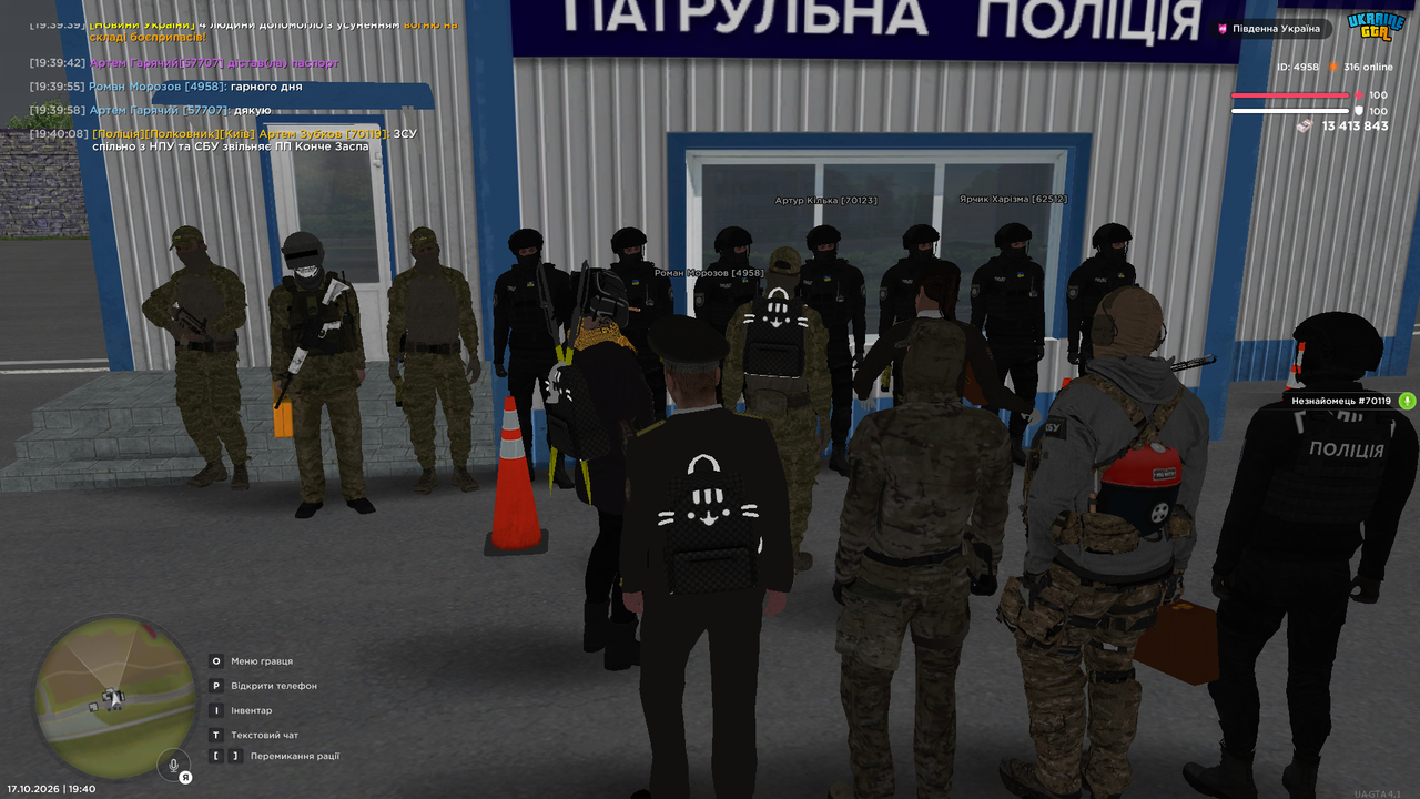 UKRAINE GTA 17 10 2026 19 40 11