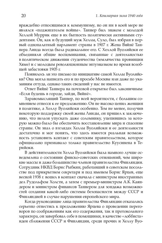 Tuomioa-Erkki-Legkij-rozovyj-ottenok-page-0017