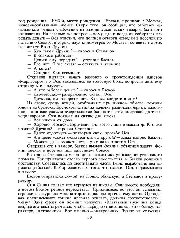 1989-31-page-0032
