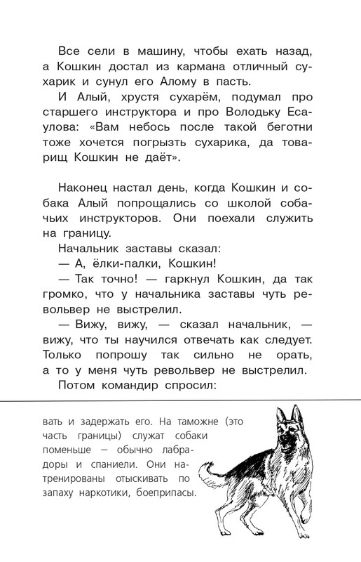 Koval-Jurij-Alyj-page-0086