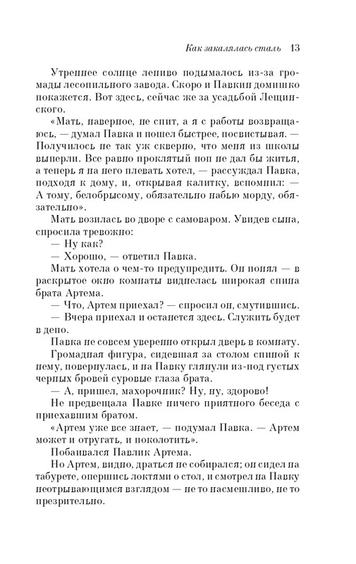 ITD000000000957723-page-0013