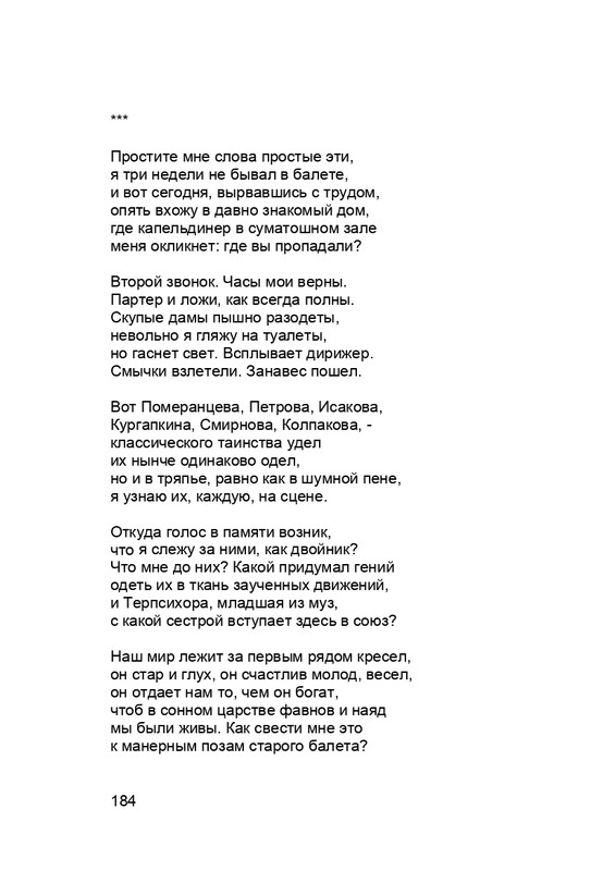 karp-krome-strakha-2013-page-0185