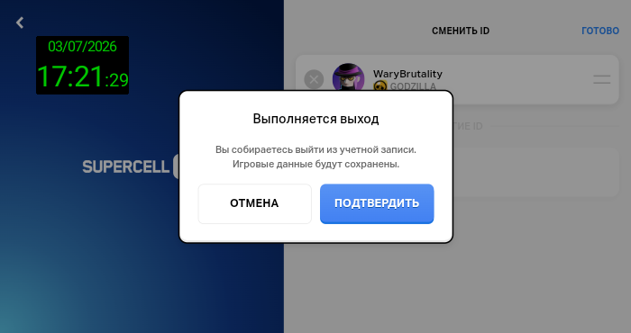 Screenshot 20260703 172130