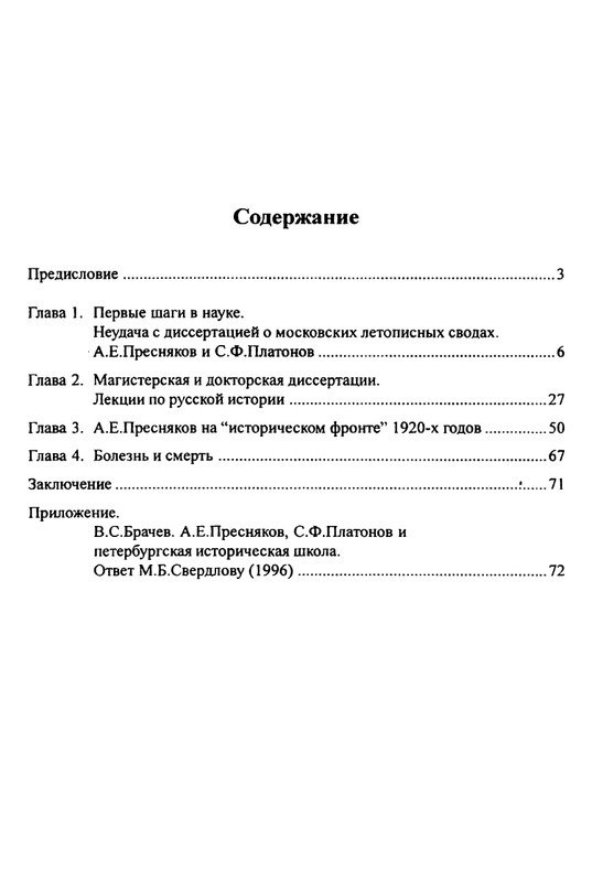 1870-1929-2002-page-0085