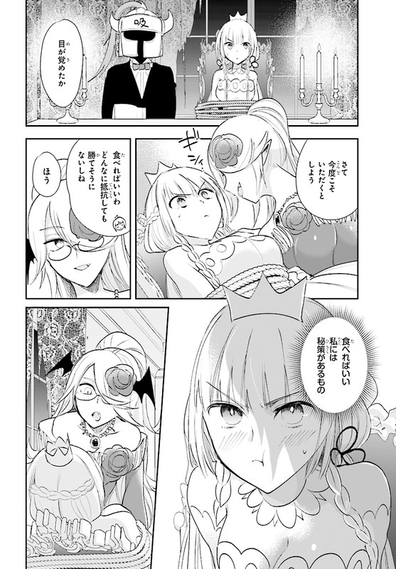 Anata no Danna Uwaki shitemasu yoChap21-2