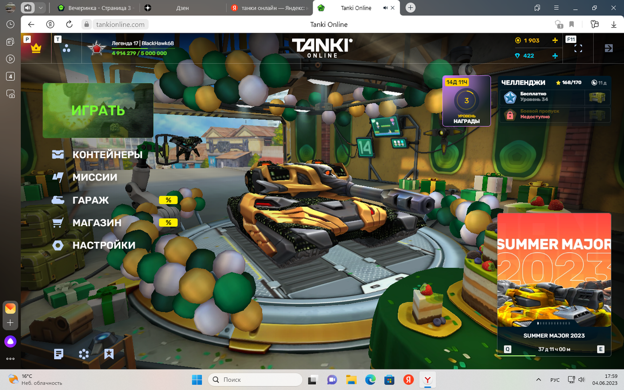Desktop-Screenshot-2023-06-04-17-59-27-7