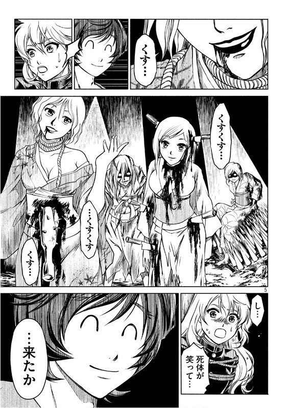 Kobayashi Shounen to Futei no KaijinChap27-2