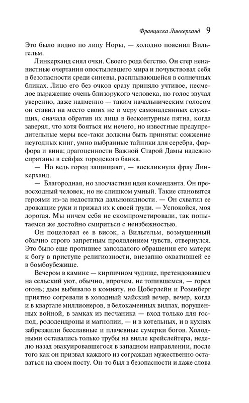 ITD000000001378375-page-0009