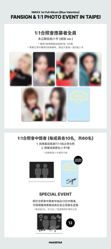 圖 NMIXX 正規1輯 台北簽名會 & 合照會 1/3