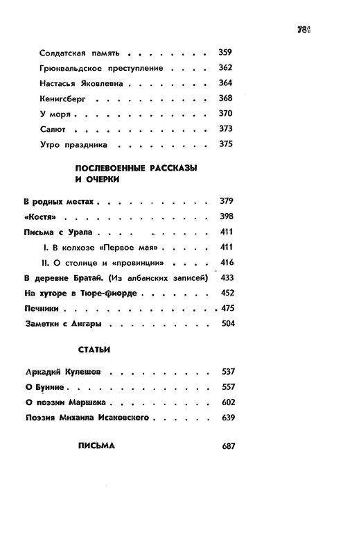 p0799
