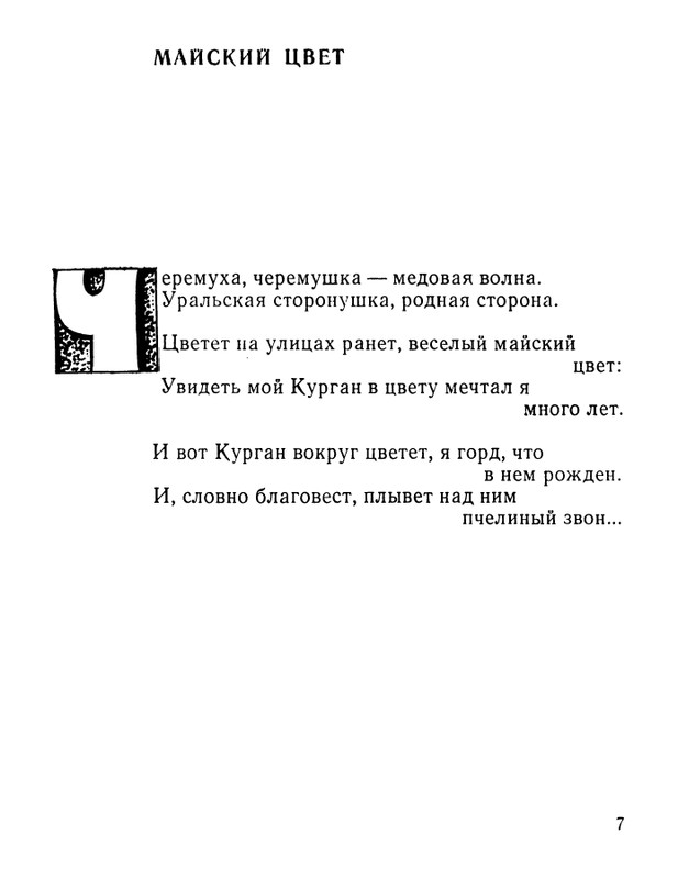 page-0008