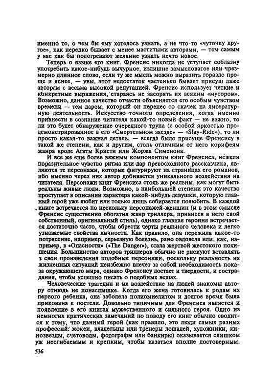 p0538