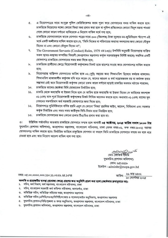 MOPA-Job-Appointment-PDF-06