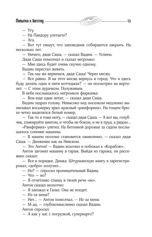 ASE000000000838088-13