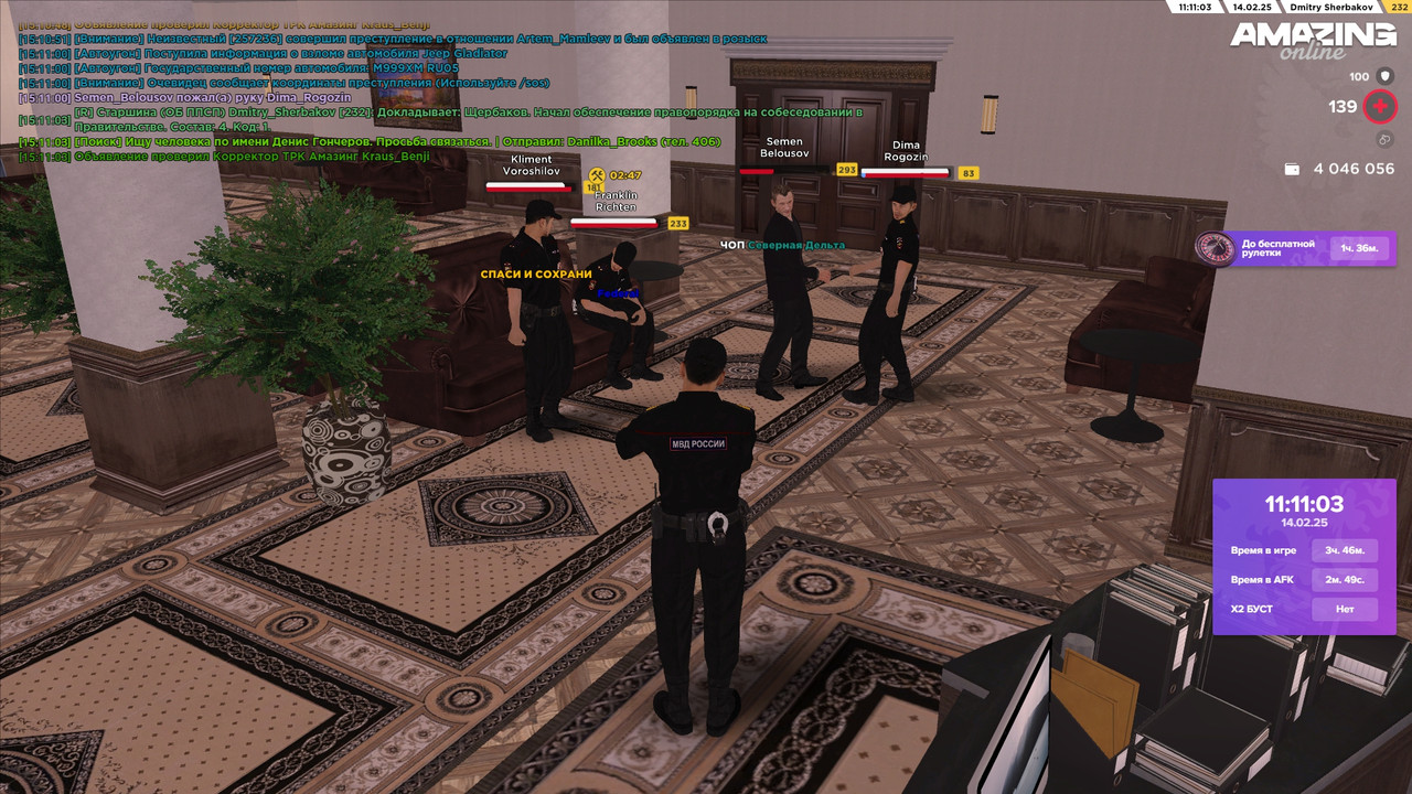 Правительство (2)