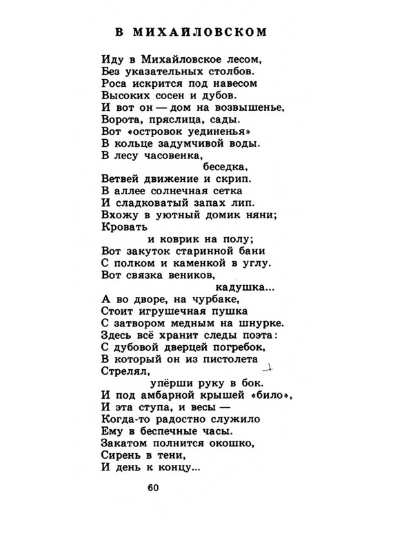 Belozerov-Timofej-Smorodinovyj-kust-1977-page-0063