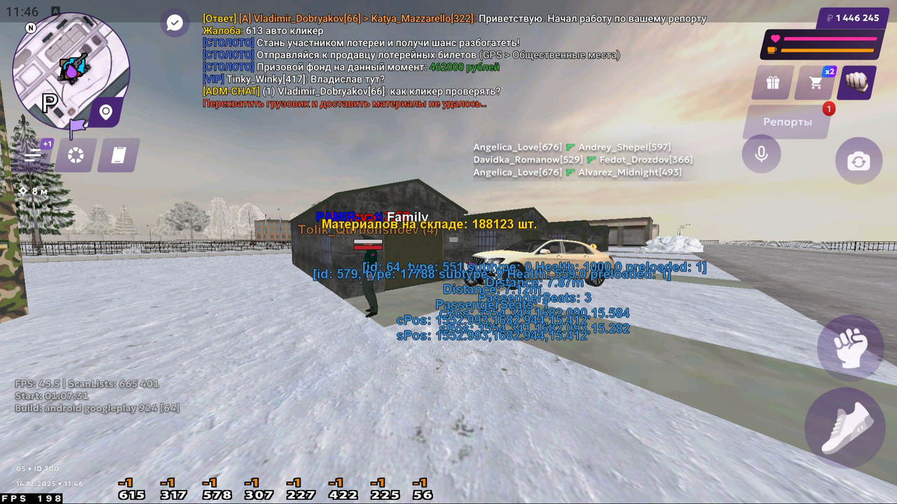 Скриншот 14 12 2025 114616