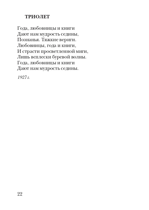 kiskevich-noktyurn-dushe-2008-page-0023
