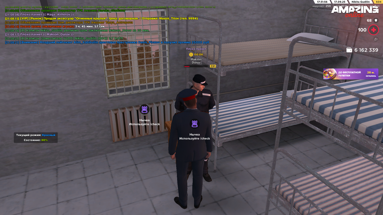 Снимок экрана (1587)