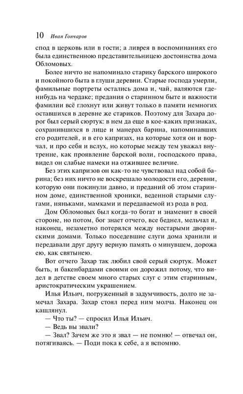 ITD000000001364335-page-0010