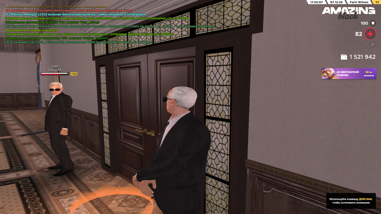 AMAZING ONLINE 07 12 2025 23 55 07