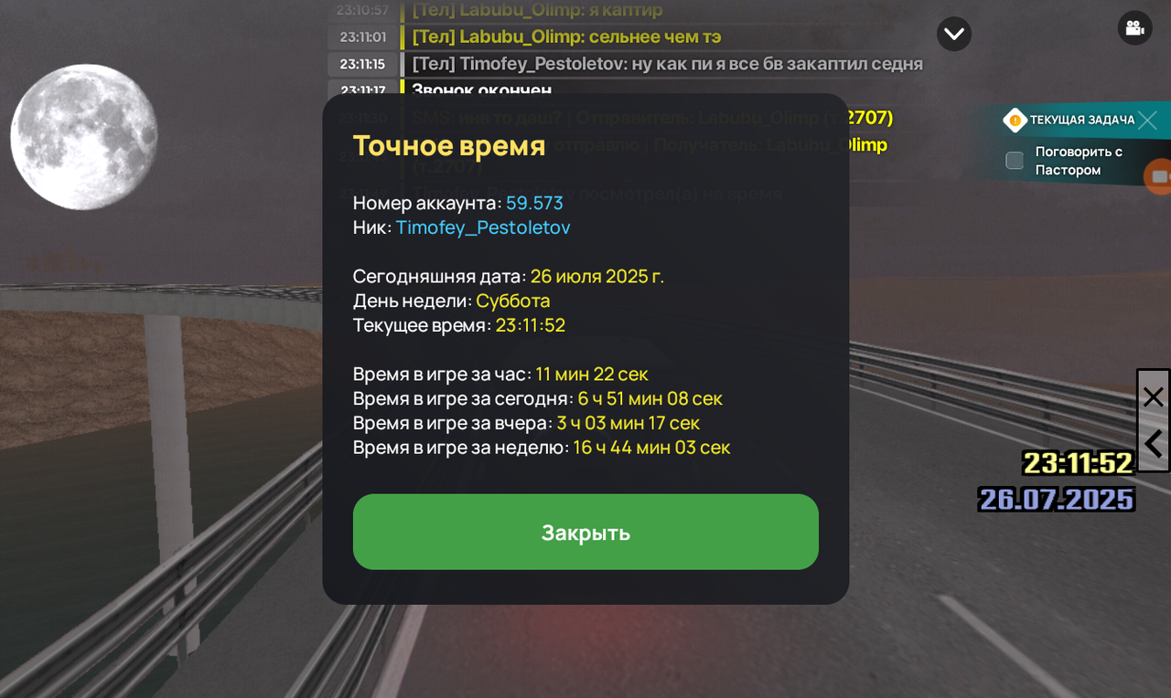 Screenshot_20250726-231151