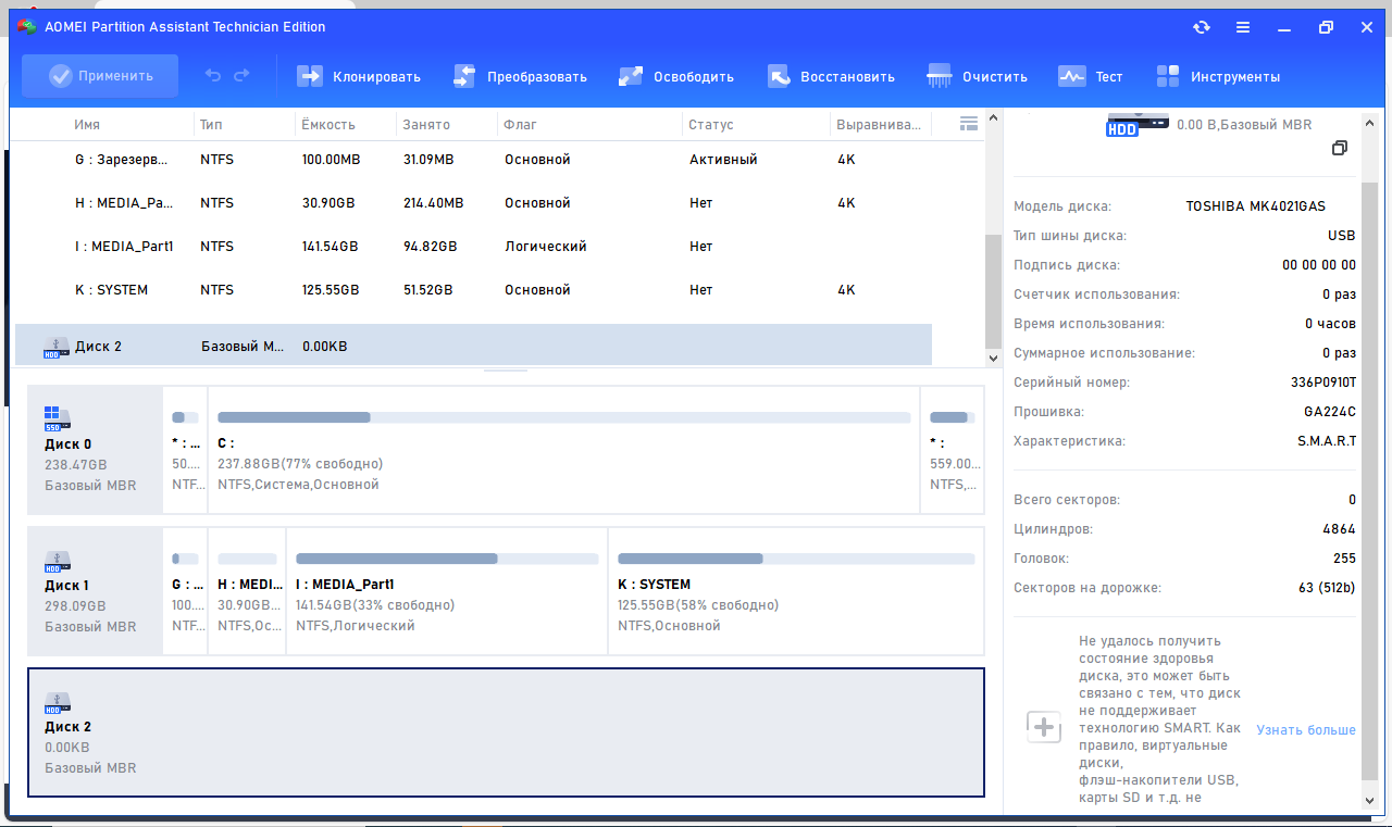 Информация о диске2