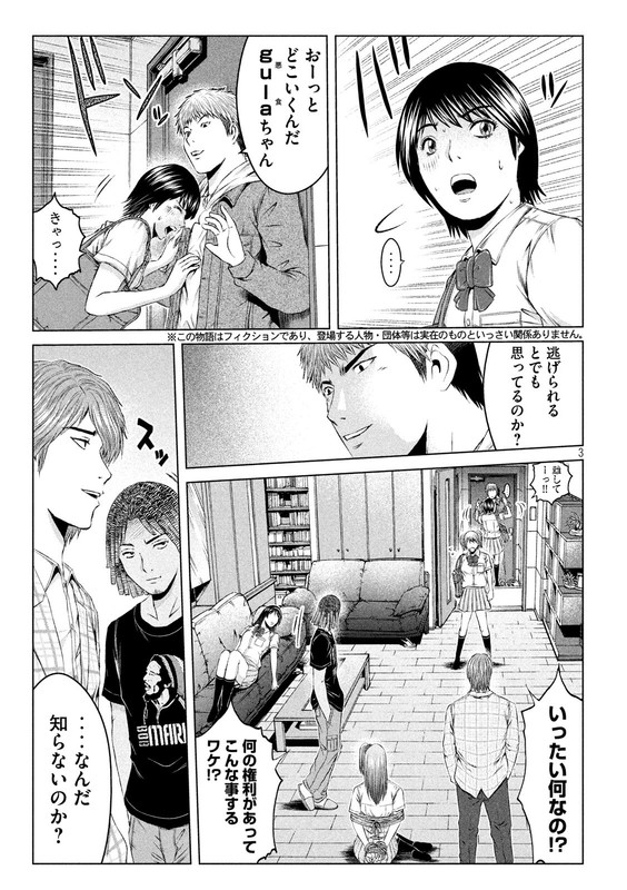 GTO - Paradise LostVol14-9