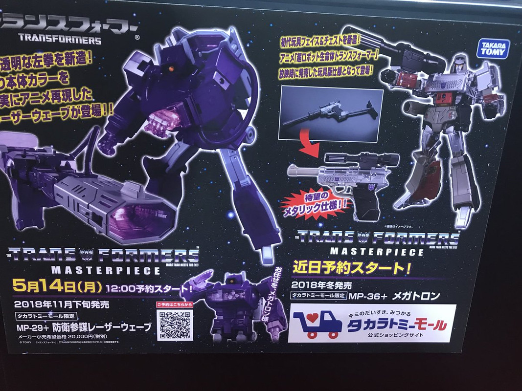 MP-Shockwave-and-Megatron