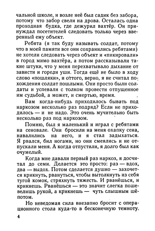 stafyev-rasskaz-o-lyubvi-1961-page-0005