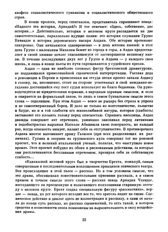 p0025