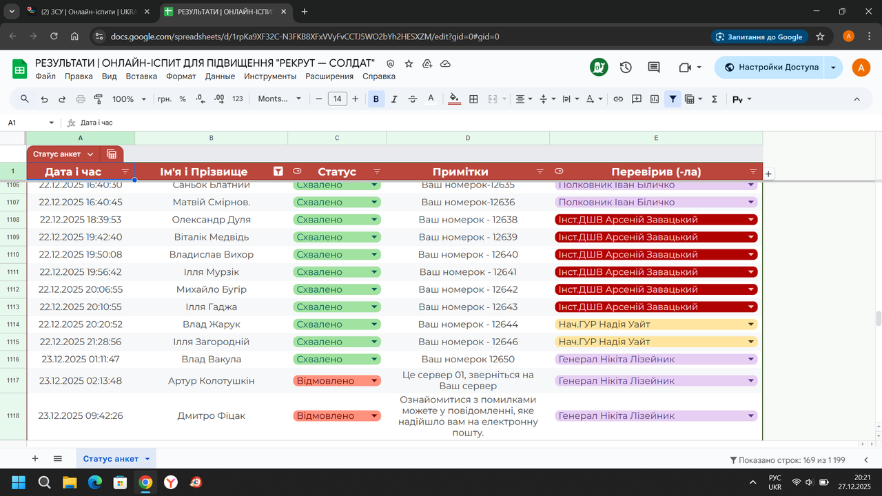 Знімок екрана (3453)