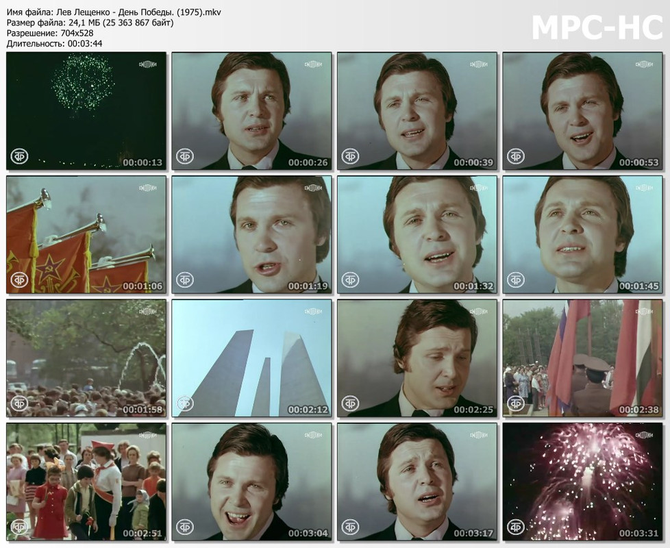 Лев Лещенко - День Победы. (1975).mkv_thumbs